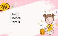 小学闽教版Unit 6 Colors Part B课堂教学ppt课件