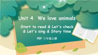 小学英语Unit 4 We love animals Part B完整版ppt课件