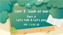 2021学年Unit 3 Look at me! Part A优质课件ppt