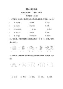 人教PEP英语三年级上册-期中测试卷+听力+答案