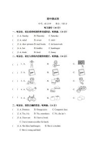 人教PEP英语五年级上册-期中测试卷+答题卡+听力+答案