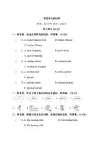 人教版 (PEP)六年级上册Unit 4 I have a pen pal综合与测试课后测评