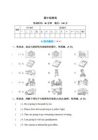 人教PEP英语六年级上册-期中测试卷+答题卡+听力+答案（2）