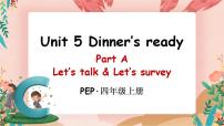 2020-2021学年Unit 5 Dinner is ready Part A完美版ppt课件