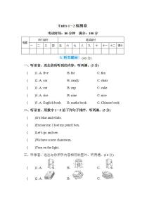 英语四年级上册Unit 2 My schoolbag综合与测试课堂检测