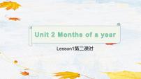 重庆大学版六年级上册Unit 2 Months of a yearLesson 1教学课件ppt