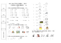 2021-2022学年度外研版（一起点）英语二上 期中测试卷+听力材料+听力音频+答案