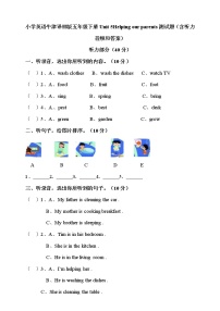 小学英语新版-牛津译林版五年级下册Unit 5 Helping our parents同步练习题