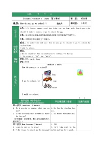 外研版 (一年级起点)二年级上册Module 7Unit 1 How do you go to school?Unit 1 How do you go to school?教案