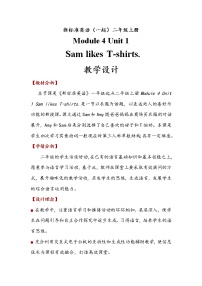 小学英语外研版 (一年级起点)二年级上册Module 4Unit 1 Sam likes T-shirts.教案设计