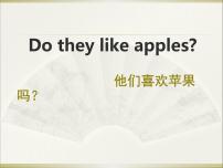 小学英语外研版 (一年级起点)二年级上册Unit 2 Do they like apples?教课课件ppt