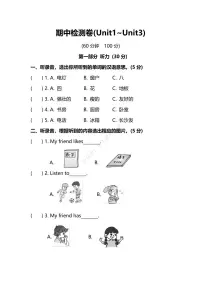 人教PEP小学英语4年级上册期中检测卷(一)(附听力和答案)