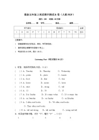 新人教版PEP-5年级英语上册：期中检测题 B卷（含解析答案+听力原文）