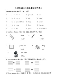 山东省临沂市郯城县第一实验小学2021-2022学年第一学期三年级英语期中试题（word版，无答案，无听力题）