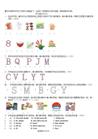 人教版三年级英语上册期末复习题