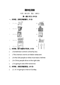 人教PEP小学英语6年级上册期中检测卷（附听力和答案）