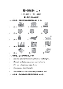 人教PEP小学英语6年级上册期中测试卷（二）（附听力和答案）