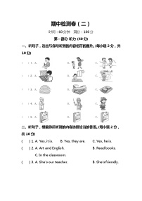 人教PEP小学英语5年级上册期中测试卷（二）（附听力和答案）