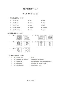 人教PEP小学英语4年级上册期中测试卷（二）（附听力和答案）