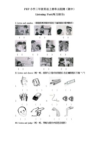 PEP版三年级英语上册：期中检测题（无答案）含听力材料（6）