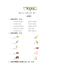 新版PEP英语 3年级上册 期中质量检测卷