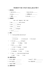 小学英语Module 10Unit 2 Don't shout please!同步练习题