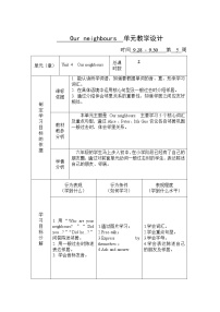 小学英语新版-牛津上海版六年级上册Module 4 The natural worldRevision 4教案设计