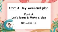 2021学年Unit 3 My weekend plan Part A优秀课件ppt