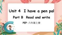 2021学年Unit 4 I have a pen pal Part B优秀课件ppt