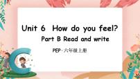 人教版 (PEP)六年级上册Unit 6 How do you feel? Part B一等奖ppt课件