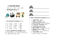 外研版三年级上册英语期中试卷