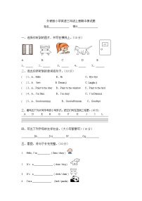 外研版小学英语三年级上册期中测试题