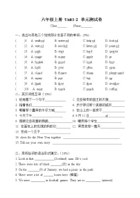 译林版六年级上册 Unit1-2 单元测试卷