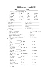 译林版四年级上册Unit1—Unit2测试卷