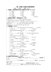 译林版六年级上册U1-2月考英语试卷