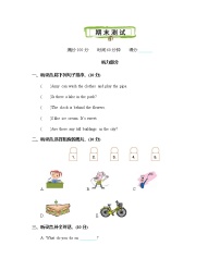 新版PEP英语 5年级上册   期末测试卷