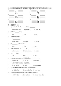 译林版英语三年级上册期中检测试卷