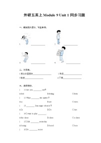 英语五年级上册Unit 1 Are you feeling bored?同步训练题