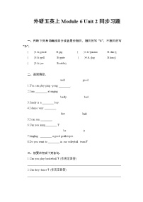 小学英语外研版 (三年级起点)五年级上册Unit 2 He ran very fast.精练