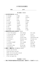 译林版英语六年级上册月考试卷（附听力材料）