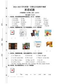 译林版英语五年级上册期中测试（听力材料及答案）