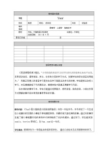 小学英语北京版一年级上册Lesson 1教案