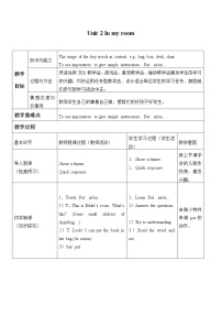 英语新版-牛津上海版Module 3 Places and activitiesUnit 8 In my room教案设计