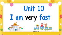 教科版 (广州)四年级下册Unit 10 I am very fast集体备课课件ppt