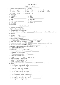 译林版英语四年级下册期末总复习5