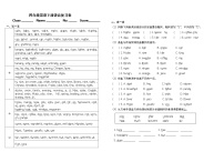 译林版英语四年级下册期末语音复习卷