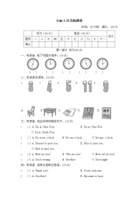 人教精通版三年级下册Recycle 2达标测试