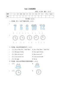 小学英语Recycle 2综合训练题