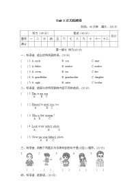 小学英语人教精通版三年级下册Lesson 3巩固练习