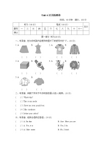 小学英语人教精通版三年级下册Lesson 6 Revision课后复习题